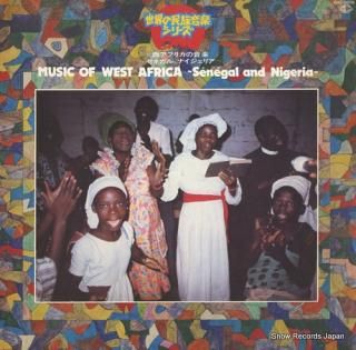 V/A music of west africa - senegal and nigeria GXC5018