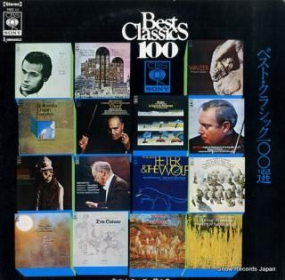 V/A best classics 100 / otono catalog vol.2 YACC11