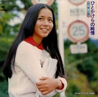 MINAMI, SAORI hitokakera no jyunjyo SOLL62