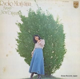 MORIYAMA, RYOKO sings new originals FX-8094