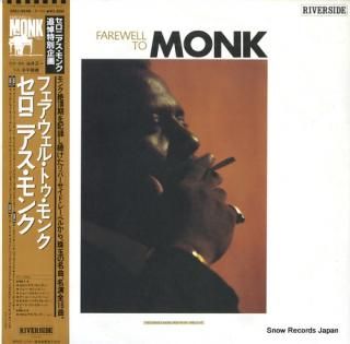 MONK, THELONIOUS farewell to monk SMJ-9546-7