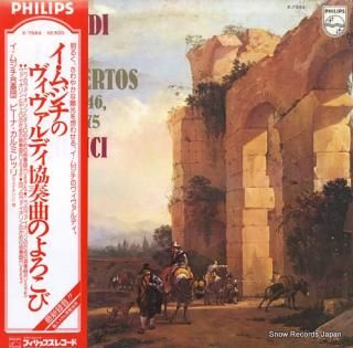 I MUSICI vivaldi; concerto in g major, rv575 X-7884