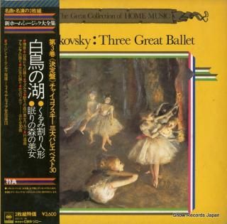 ORMANDY, EUGENE tchaikovsky; three great ballet SOCI75-76