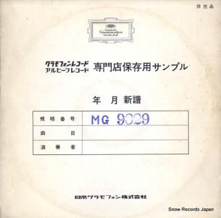 FRANZ, HELMUT david bedford; two poems for chorus MG9329