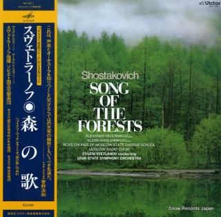 SVETLANOV, EVGENI shostakovich; songs of the forests VIC-2311