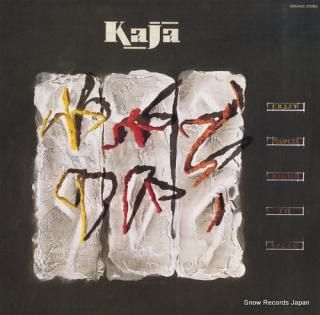 KAJA crazy peoples right to speak EMS-91125