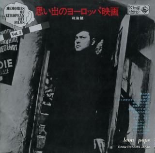 LEON POPS memories of european hit films vol.2 SKK54