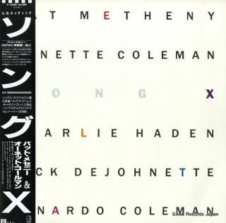 METHENY, PAT, AND ORNETTE COLEMAN song x P-13280