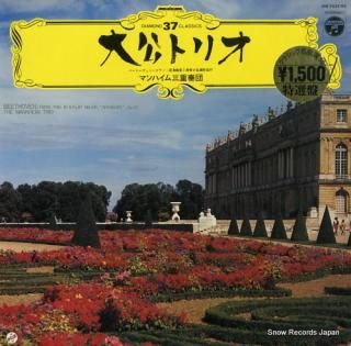 MANNHEIM TRIO, THE beethoven; piano trio 