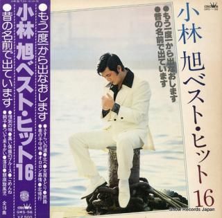 KOBAYASHI, AKIRA kobayashi akira best hit 16 GWS-56
