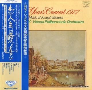BOSKOVSKY, WILLI new year's concert 1977 SLA1107