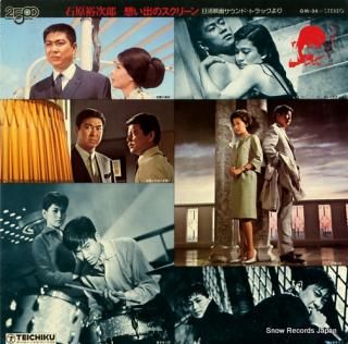ISHIHARA, YUJIRO omoide no screen GM-34