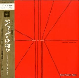 BERNSTEIN, LEONARD what is jazz XM-2-C