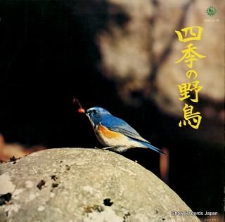 ZAIDANHOUJIN NIHON YACHO NO KAI shiki no yacho SKD(H)78