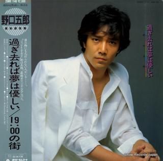 NOGUCHI, GORO sugisareba yume ha yasashii 28MX1140