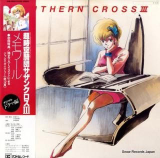 SOUTHERN CROSS 3 original dorama / memowaru ANL-1035