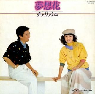 CHERISH musobana SJX-20124