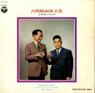 MIYATA BAND kozeki yuji shugyokushu ALS-4362