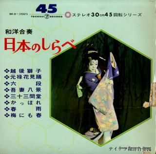 TEICHIKU WAYO GASSODAN wayo gasso nihon no shirabe SH-2