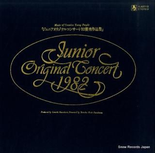 V/A junior original concert 1982 YL-8207-12