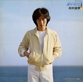 MATSUMURA, YUSAKU yume no hito YX-5005-N