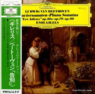 GILELS, EMIL beethoven; piano sonatas 