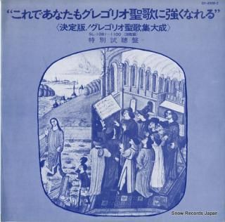 V/A korede anatamo gregorian chant ni tsuyokunareru DY-4908-2