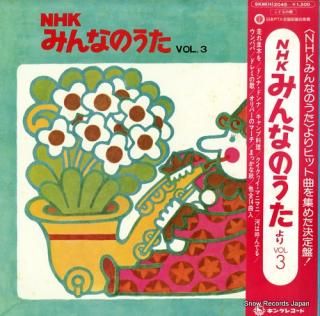 NHK MINNA NO UTA nhk minna no uta yori vol.3 SKM(H)2045