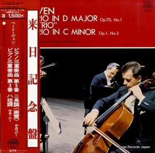 SUK TRIO beethoven; piano trio in d major, op.70, no.1 