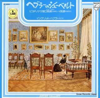 HAEBLER, INGRID schubert; piano sonata in b flat major, d.960 PC-5524