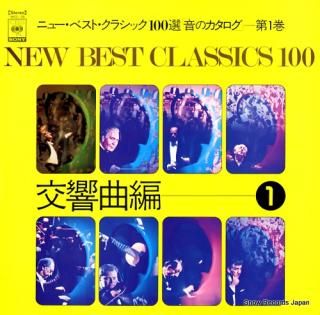 V/A new best classics 100 YACC-28
