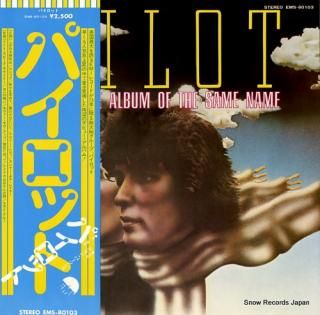 PILOT from the album of the same name EMS-80103