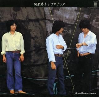 AHOUDORI ahoudori 1 - dramatic N28E0006