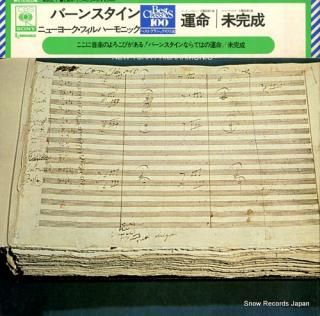 BERNSTEIN, LEONARD beethoven; symphony no.5 SOCL1