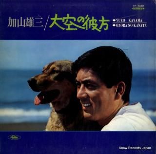 KAYAMA, YUZO ozora no kanata TP-7339