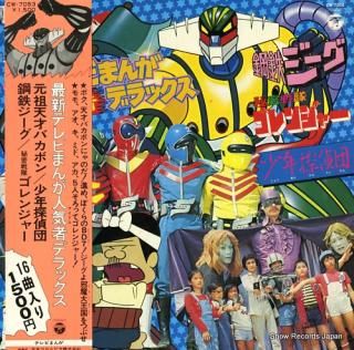 V/A latest tv manga idol deluxe 3 CW-7053