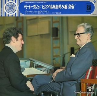 BARENBOIM, DANIEL beethoven; piano concerto no.5 in e flat major 