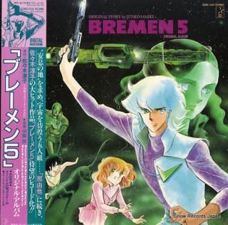IMAGINATION bremen 5 original album K28G-7231