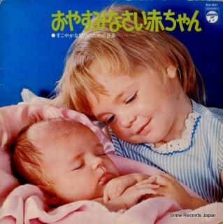 COLUMBIA ORCHESTRA oyasumi nasai akachan ELS-3437