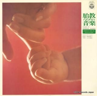 SOUND OF '71 CAUSE sound of antenatal training GZ-7097