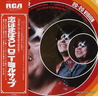 MILSAP, RONNIE 20-20 vision RVP-6140