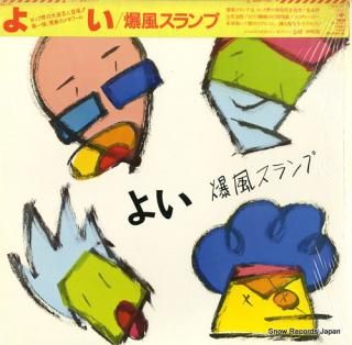 BAKUFU SLUMP yoi 28AH1769