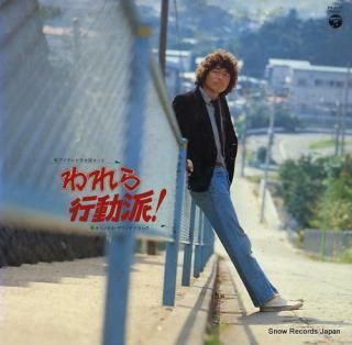 SUZUKI, KISABURO, AND WASH warera koudouha ! PX-7097