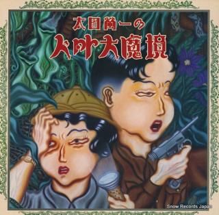 OHTA, KEIICHI jingaidaimakyo YLR-28010