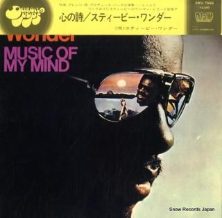 WONDER, STEVIE music of my mind SWG-7566