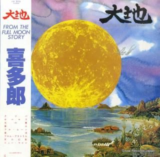 KITARO from the full moon story VIH-6075