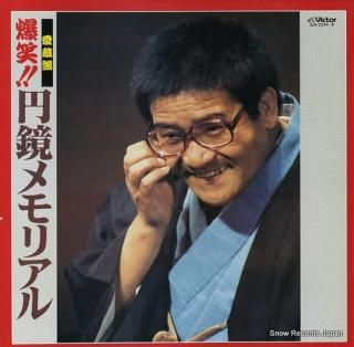 TSUKINOYA, ENKYO aizouban / bakusho!! enkyo memorial SJX-2244-8