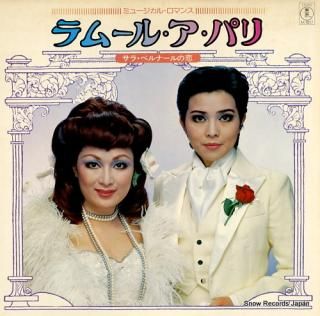 V/A lamour a paris AX-8027