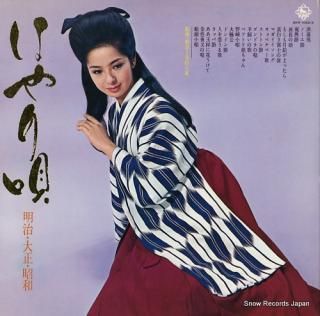 V/A hayari no uta SKM1052/3