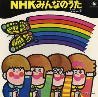 V/A nhk minna no uta vol.8 SKM(H)2120
